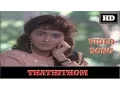 Lagu Thathithom | Azhagan Tamil movie songs