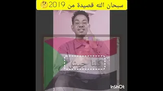 ودالرفاعي شاعر سوداني لخص حرب السودان  ودالرفاعي شاعر سوداني لخص حرب السودان