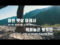 [TJ노래방] 서랍(그해우리는OST) - 10cm / TJ Karaoke