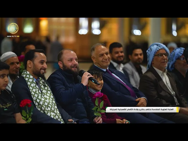 ⁣العتبة العلوية المقدسة تحتفي بذكرى ولادة الأقمار الشعبانية المباركة 1445 هـ