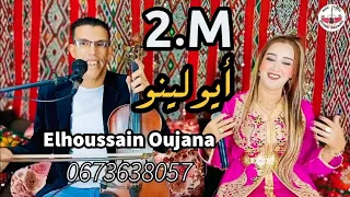 Ayolinou Elhoussaine Oujana Et Zina Atlas أيولينو الحسين وجانا و زينة اطلس 