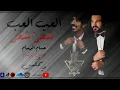ريمكس العب العب + شعر شعر DJ SALEM ( فصله )