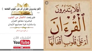 ماتيسر من سورة النور للقارئ المير الطيب 