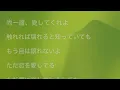 [Lyrics] 本と彗星 - Off Main Vocal / Mrs. GREEN APPLE