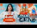 Download Lagu Jiya Muniya || Dashama video  || Dashama song 2025 ||Dashama new song timli || parul rathva dashama