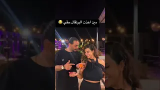 صديقة مين اخذ البرتقال حقي قسمة ونصيب اكسبلور 30januari2023 تيك توك دويتو المغرب الجزائر 