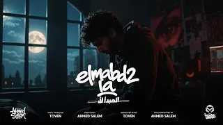                                    توفين   المبدأ لأ دندنها