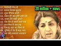 Download Lagu Top 10 bhajans by Lata Mangeshkar/लता मंगेशकर के भजन #latamangeshkar