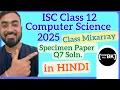 Class XII ISC 2025 Computer Science Specimen Paper Q7 solved Java coding in Hindi Class Mixarray