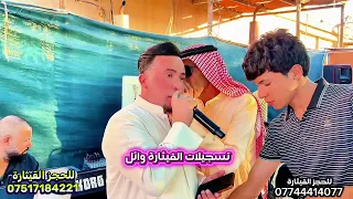  قاعد كوكب الشرق زواج المصور حمودي المتيوتي  الفنان ضياء الجبوري العازف فهد الجبوري  دندنها