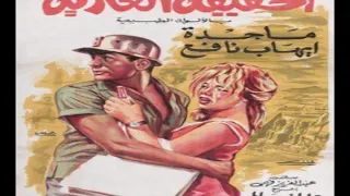 موسيقى فيلم  الحقيقة العارية   على اسماعيل دندنها