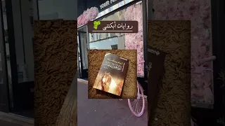 روايات أبكتني روايات حزينة ترشيحات 