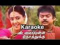 Download Lagu Vidala Pulla Nesathukku Song Karaoke For Female Singers - Periya Marudhu Movie