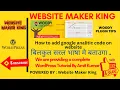 How to use Woody code snippet plugin in WordPress How to add google analitic code on your website