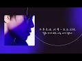 【歌詞中字】oceanfromtheblue ft. Yeeun - Come back home