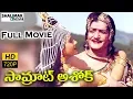 Download Lagu Samrat Ashok Telugu Full Length Movie || N. T. Rama Rao, Mohan Babu, Vani Viswanath