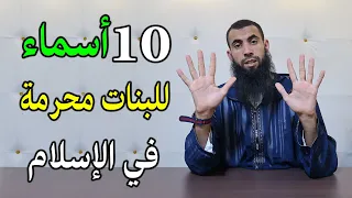 عشرة 10 أسماء للبنات محرمة في الإسلام تسميتها وأشهرها مايا 