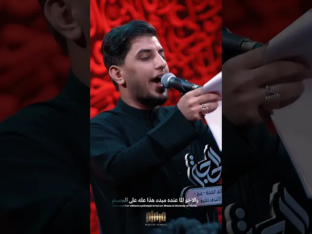 الخوة الاصيلة |#مسلم_الوائلي | 1447هـ