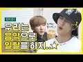 Download Lagu [ENG] Unveiling new tracks of Stray Kids🔥 [B SIDE] Stray KIdsㅣEP.1ㅣ