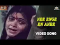 Download Lagu நீ எங்கே என் அன்பே | Nee Enge En Anbe | Chinna Thambi Songs | Prabhu, Khushbu | Ilaiyaraja