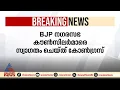 പാലക്കാട്ടെ ബിജെപി കൗണ്സിലർമാരെ നോട്ടമിട്ട് കോണ്ഗ്രസ്