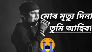 mur mrityu dina tumi ahiba zubeen garg assamese suberhit song
