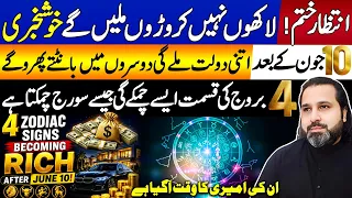 4 zodiac signs will get money u0026 become rich after 10 june astrologer syed musawar ali zanjani