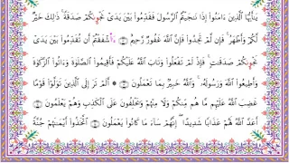جزء قد سمع من المصحف المرتل المصور برواية الدوري عن أبي عمرو بصوت الشيخ محمود خليل الحصري 
