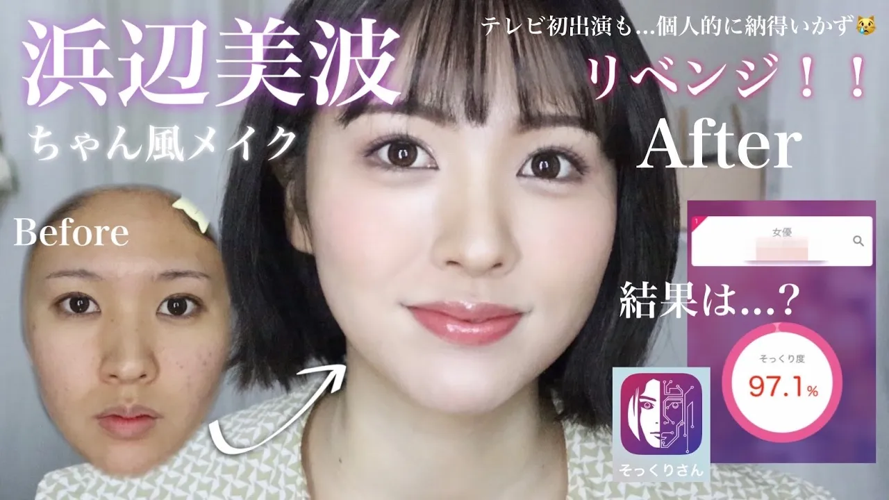 【顔マネ】ものまねメイク・マスクメイクまとめ