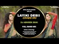 Lagu Layiki Desi Chahi Ho (Bhojpuri Fully Dance Mix) Dj Abhisek Nd Dj Ajeet rmx 