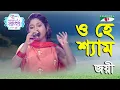 Download Lagu O Hey Shyam | Ganer Raja | Joyee | Movie Song | Channel i
