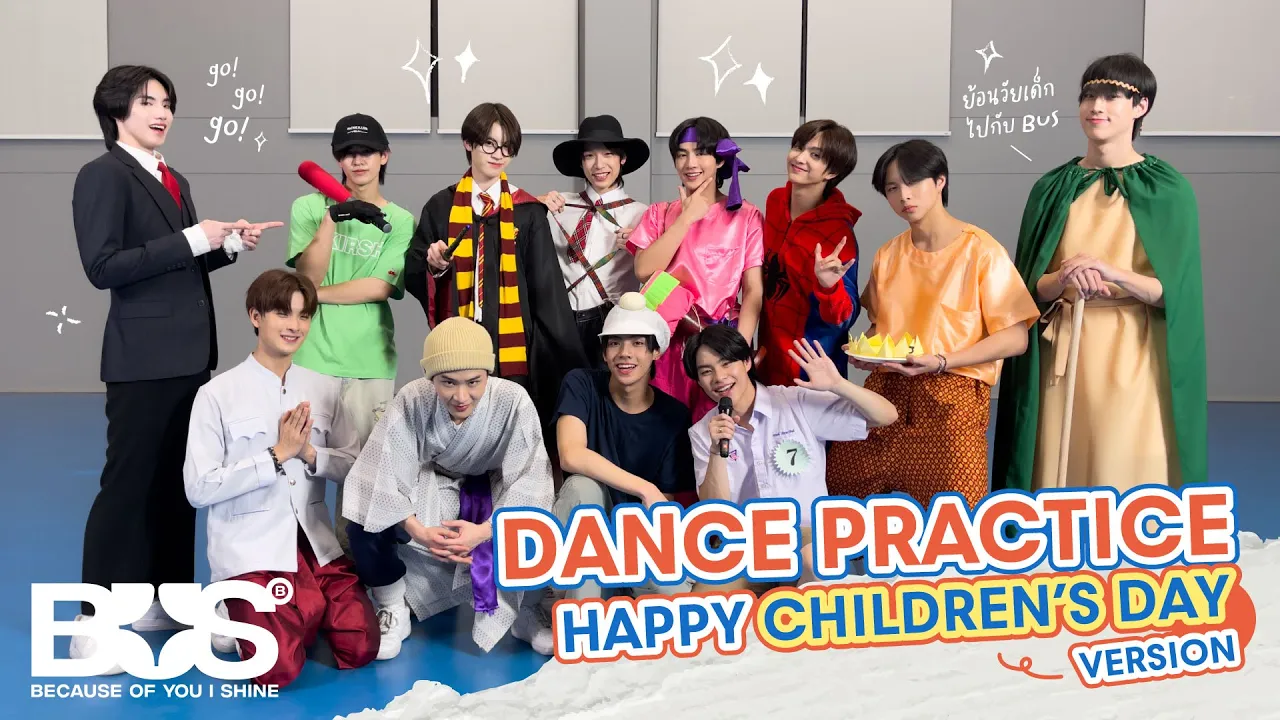 BUS ‘Because of You, I Shine’ DANCE PRACTICE (Happy Children's Day Version)