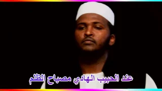 مدحة ما بنسى أنس ود المنصور دندنها