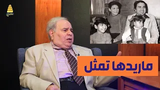 الفنان محمد حسين عبدالرحيم لهذا السبب جعلت ابنتي تترك التمثيل 