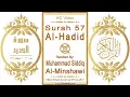 Download Lagu Surah 057 Al-Hadid | Reciter: Muhammad Siddiq Al-Minshawi | Text highlighting HD video on Holy Quran