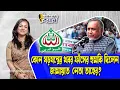 Download Lagu কোন ষড়যন্ত্রের খবর ফাঁসের হুমকি দিলেন জামায়াত নেতা তাহের?।। Nobonita Chowdhury