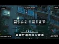 派偉俊 Patrick Brasca ft. mac ova seas - 左轉燈 1000 times+1 Slowed (0.8x) (Official Visualizer)