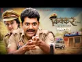 KIKKAR Part-1 Uttar Kumar new movie 2026 Neelu Tomar Rajlaxmi Sonotek