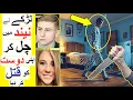 Neend may Qatal - Man Kill d his friend while Sleeping