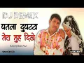 Download Lagu patla dupatta tera muh dikhe karamveer foji dj remix | Old Haryanvi Dj Song 2021 | DJ RAJ BTU