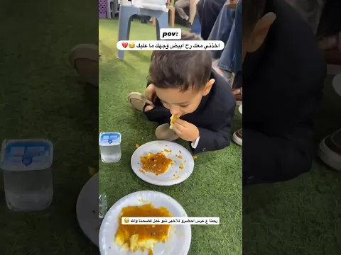 خذني معك راح ابيض الوجه ماعليك 😂💔 : Pov