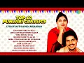 Download Lagu Top 10 Punjabi Songs | Amar Singh Chamkila \u0026 Amarjot | Tera Deor Sire | Vekh Doriya | Koi Le Chaleya