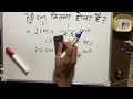 70 Cm Kitna Inch Hota Hai 70 sentimeter Kitna Hota Hai Convert Cm To Inches Maths Hindi