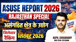 ASUSE Report 2026 Rajasthan Special | असंगठित क्षेत्र के उद्योग | सितंबर 2026 | Kapil Choudhary Sir