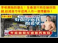 Download Lagu 地產小專家 20250829 李根興蝕到傻左 ! 全香港只有佢睇好商鋪,趁減息今年底再入市一億博翻身 !