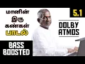 Download Lagu MAANIN IRU KANGAL 5.1 BOOSTED SONG / MAAPILAI / ILAYARAJA HITS / DOLBY ATMOS / BAD BOY BASS CHANNEL