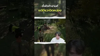 ตั้งใจทำงานดี แต่มีแวะนิดหน่อย | Ranger's Path National Park Simulator
