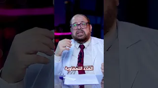 اسباب التهاب الغدة الدرقية 