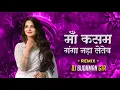 TOR MAYA LA THOKIN PA JATEV CHANDA Cg Dj Song || Dj Budhman Gtr || Trending Song 2024 ||