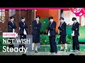 [MPD직캠] 엔시티 위시 직캠 8K 'Steady' (NCT WISH FanCam) | @MCOUNTDOWN_2024.9.26